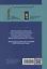 Законы о «налогах на грех». Том 1. Монография — 3086447 — 2