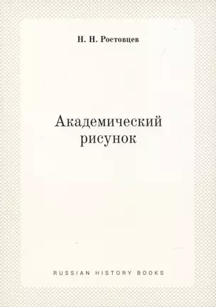 Академический рисунок — 2940330 — 1