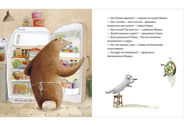 Книга Привидения не стучат в дверь () — 9