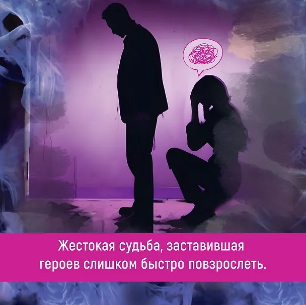 Книга Удержать 13-го (Хлоя Уолш) — 10