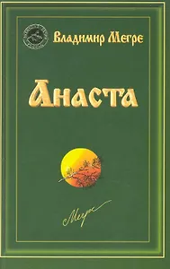 Анаста (обл)