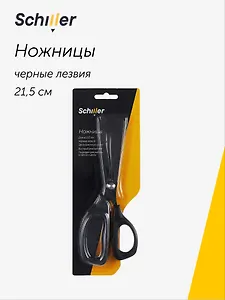Ножницы 215мм офисные, с черными лезвиями, Schiller
