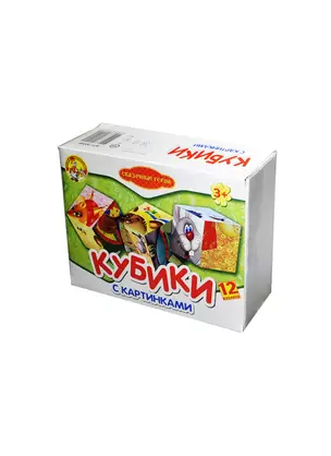 Кубики с картинками Сказочные герои (00449) (12шт) (АК) (3+) (коробка) — 2350983 — 1