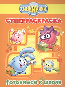 Готовимся к школе