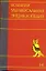 Большая универсальная энциклопедия. В 20 томах. Т.14. ПИА-РАН — 2255248 — 1