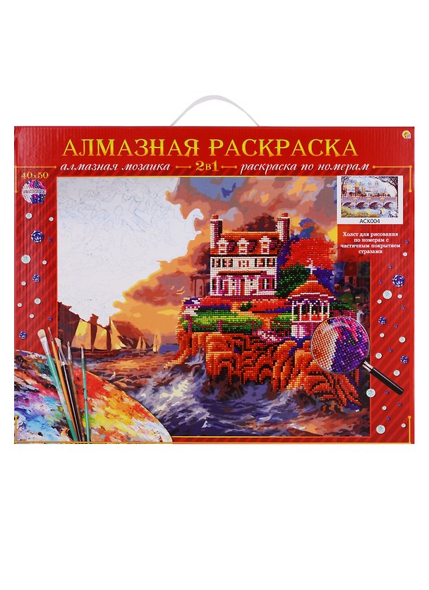 Алмазная раскраска по номерам Городской вечерний пейзаж (AСK004) (40х50) (классич.) (на подрамнике) (коробка) 2698983 — 1