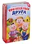Набор сказок для малышей (комплект из 6 книг) — 2705556 — 3