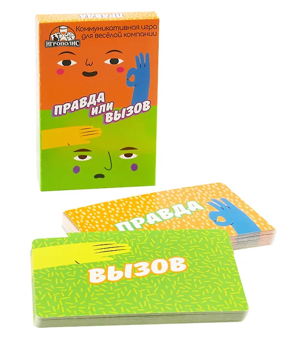 Настольная игра "Правда или вызов" (55  карточек + правила игры) 3050599 — 2