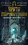Малазанская книга павших. Книга 2. Врата Мертвого дома — 2915759 — 1