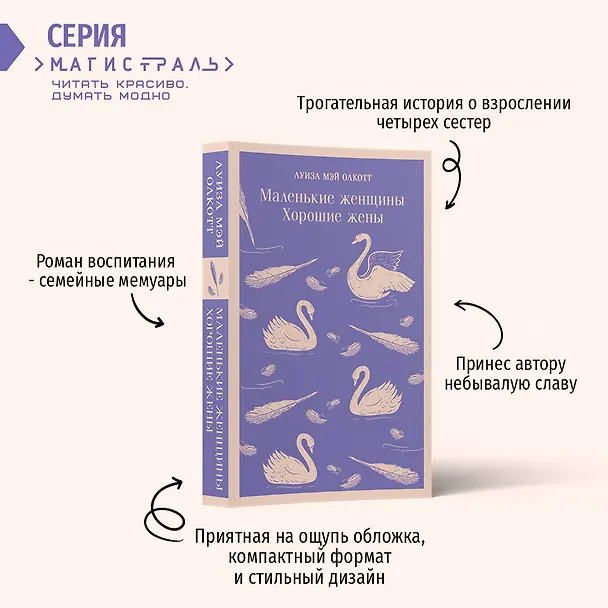 Книга Набор книга и блокнот в точку young adult: Л. М. Олкотт "Маленькие женщины. Хорошие жены" и блокнот (Луиза Мэй Олкотт) — 9