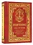 Православный молитвослов "Слава Богу за все". Молитвы на всякую потребу с чтением Евангелия, Апостола и псалтири на каждый день седмицы — 3091741 — 1