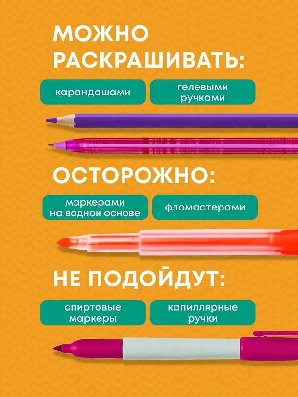 Книга Загадочный лес.Мини-раскраска-антистресс для творчества и вдохновения () — 7