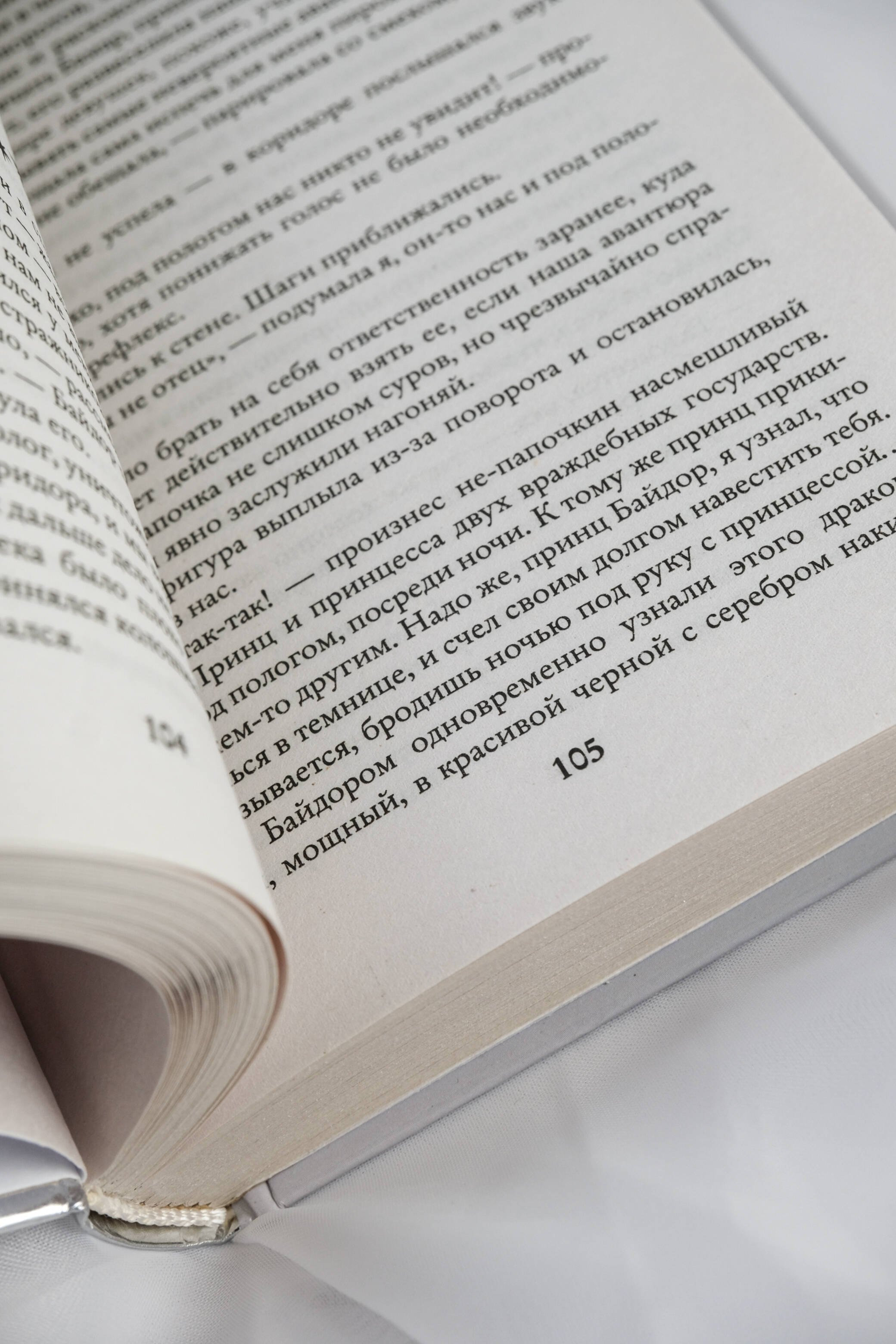 Изображение бумажной книги