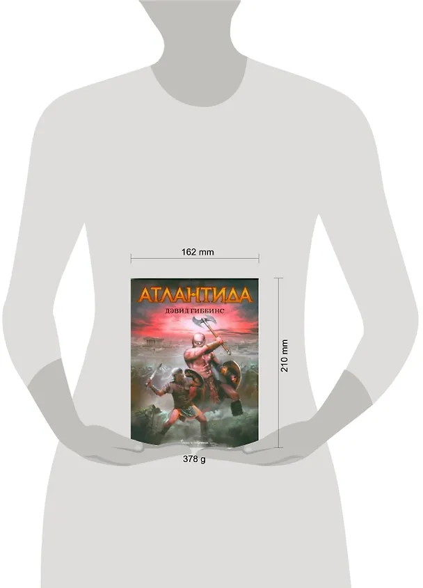 Книга Атлантида (Дэвид Гиббинс) — 2