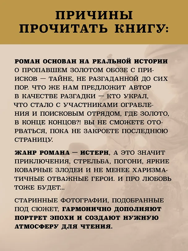 Книга Золото Умальты (Ольга Погодина-Кузмина) — 6