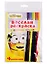 Путь Миньона. Веселая раскраска с фломастерами — 2796448 — 2