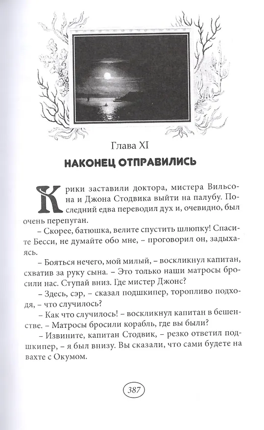 Книга Золотой магнит () — 15