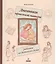 Дневники приемной матери ребенка из детского дома (ЛичОп) Ракита — 2585294 — 1
