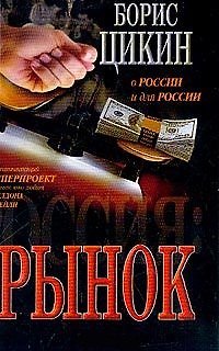 Книга Рынок () — 1