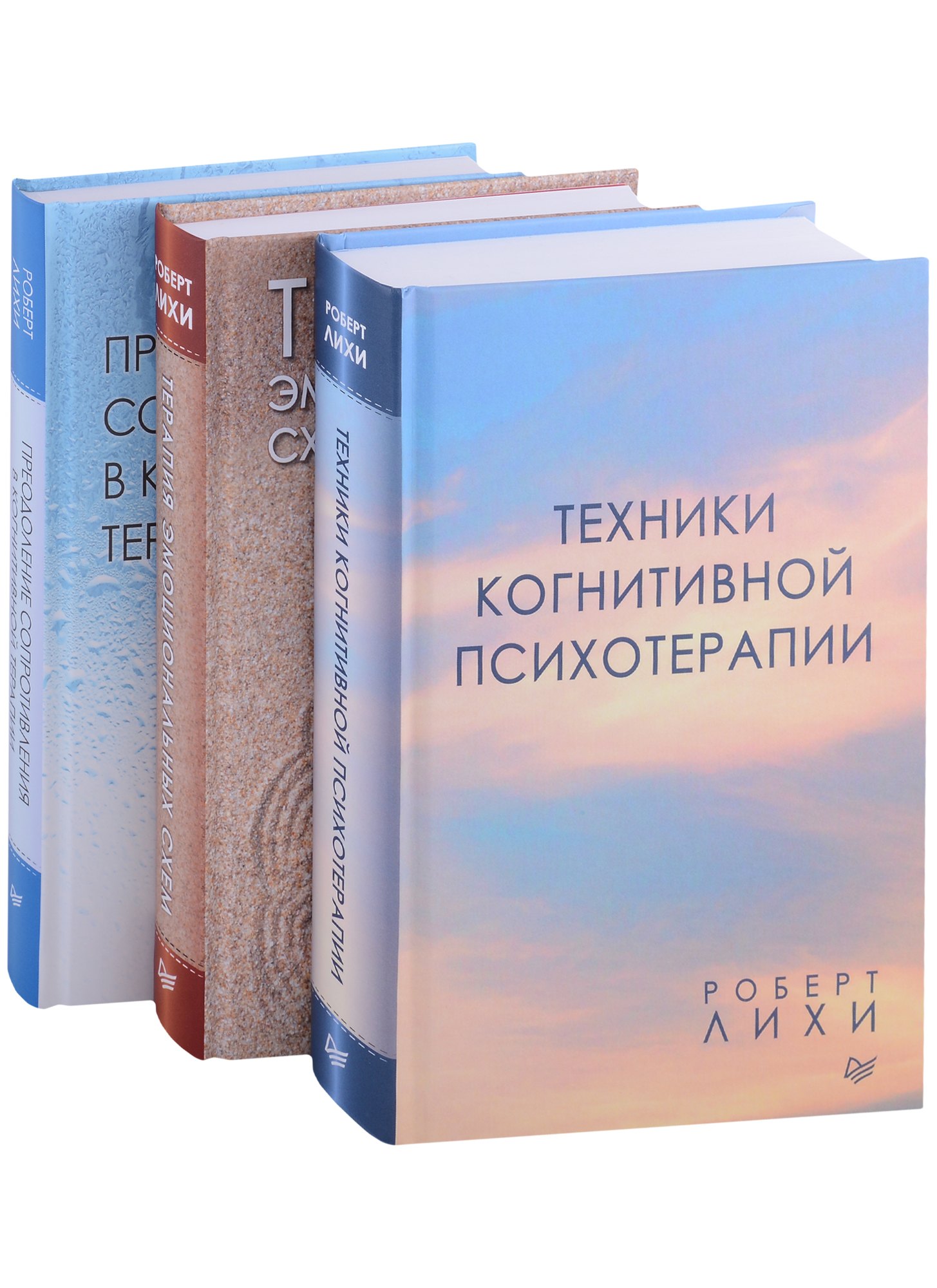 Роберт Лихи Важные книги по КПТ: Техники когнитивной психотерапии... (комплект из 3 книг)