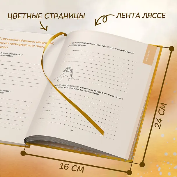 Книга Бабушка, я тебя люблю ! Моя книга о тебе () — 9