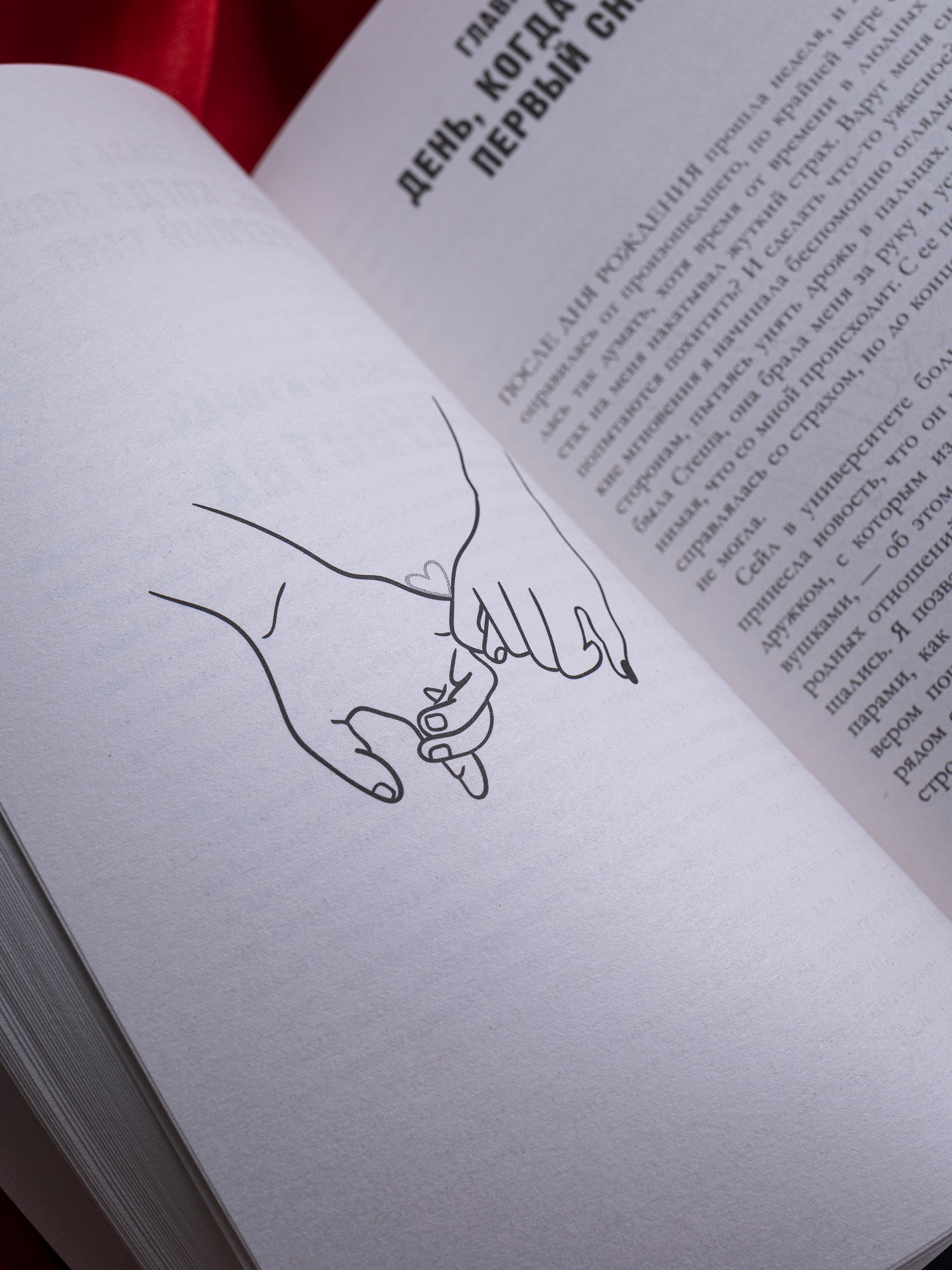 Изображение бумажной книги