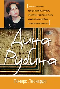 Почерк Леонардо