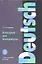 Немецкий  для менеджеров: Учебное пособие для вузов — 1518629 — 1