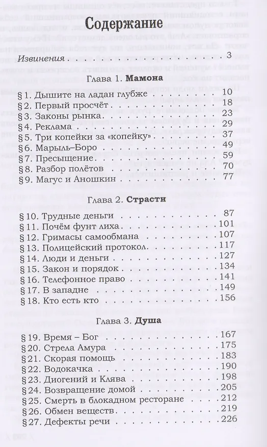 Книга Кое-что для протокола () — 2