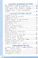 Тренажер по окружающему миру. 4 класс. К учебнику А.А. Плешакова, Е.А. Крючковой "Окружающий мир. 4 класс. В 2-х частях" (с новыми картами) — 3048843 — 3