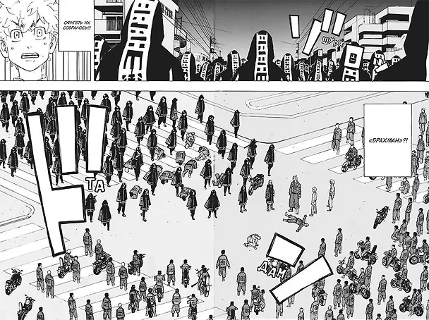 Токийские мстители. Том 12 (Tokyo Revengers). Манга 2992741 — 11