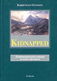 Kidnapped: Книга для чтения на английском языке, Неадаптированное чтение — 2052350 — 1