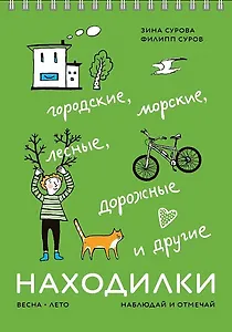 Находилки