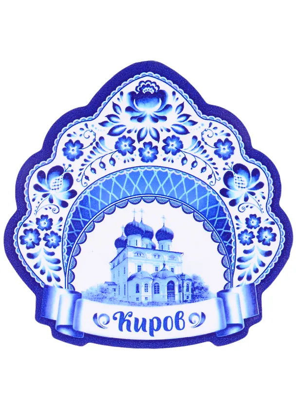 ГС Магнит гжель Киров Успенский Трифонов монастырь (4573980) 2847902 — 1
