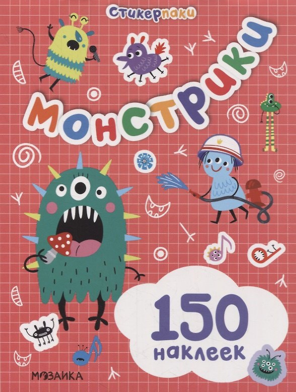 Книга Стикерпаки. Набор наклеек. Монстрики () — 1