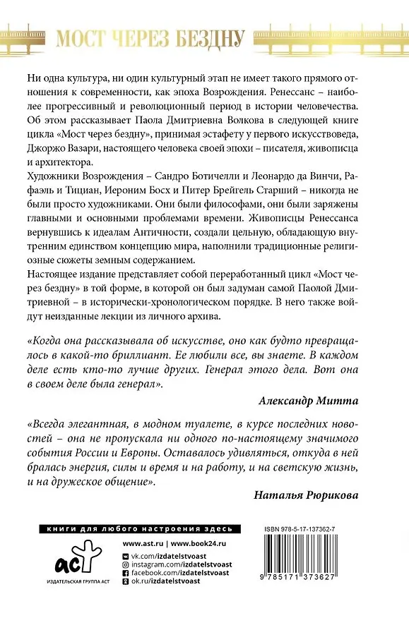 Книга Всё об искусстве. Большая книга (Паола Волкова) — 6