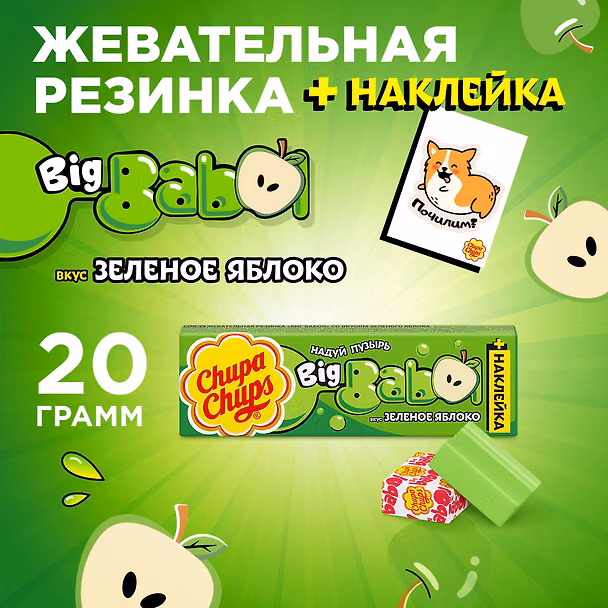Жевательная резинка Чупа Чупс Бигбабол Зелёное Яблоко, 20/21г 3128347 — 1