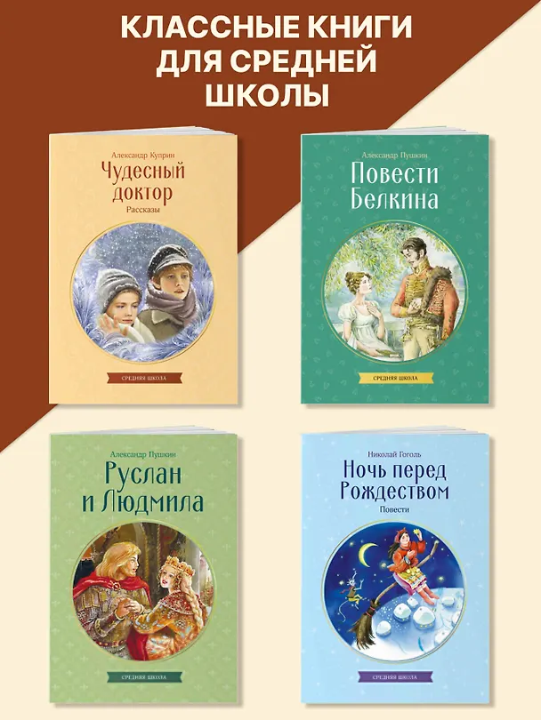 Книга Повести Белкина (Александр Пушкин) — 8