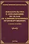 Доказательства и доказывание по делам об административных правонарушениях: судебная практика. — 2443183 — 1