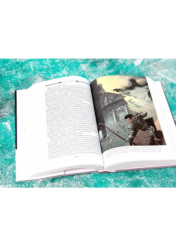 Книга Буря мечей. Том 2 (Джордж Р.Р. Мартин) — 5
