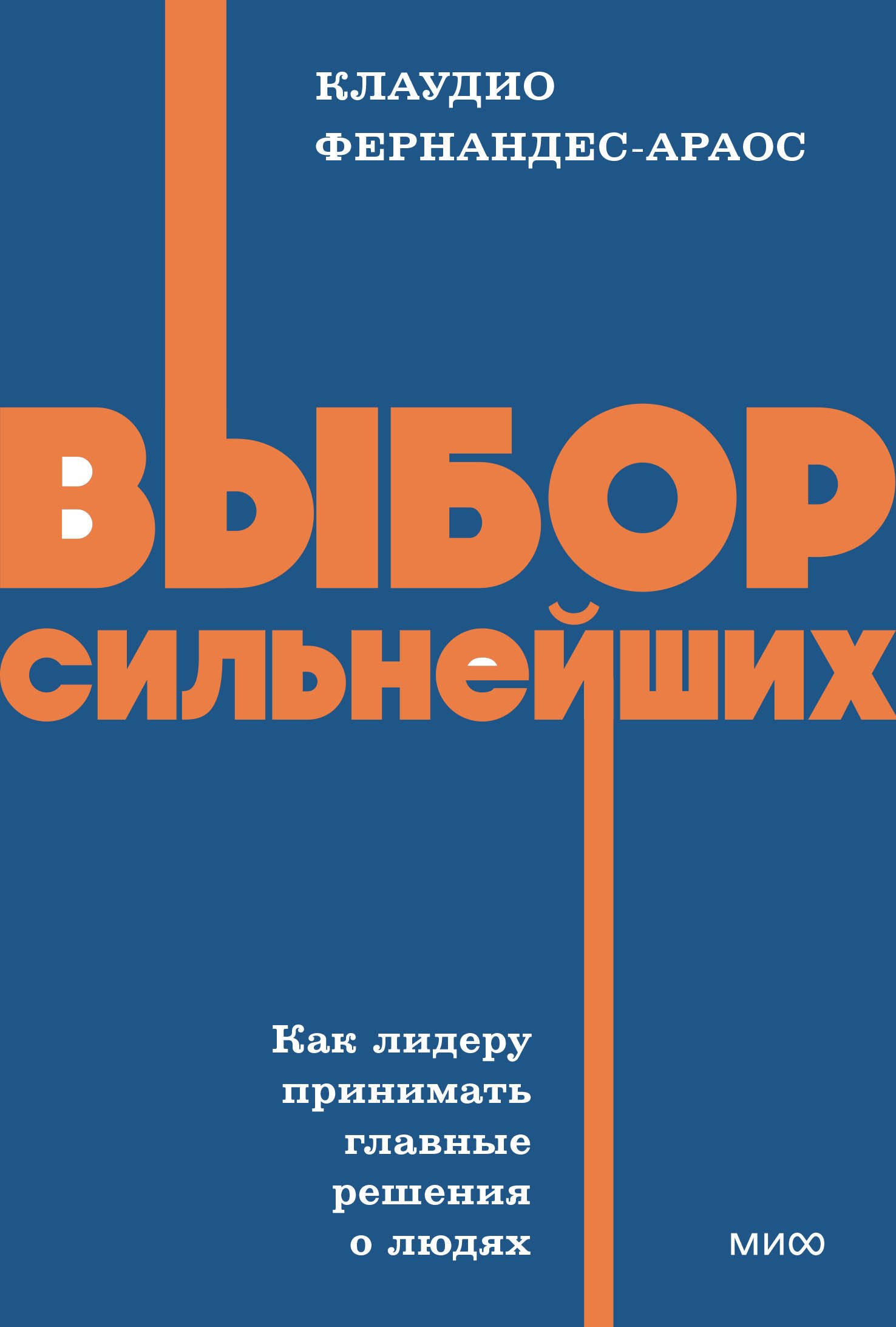 None Выбор сильнейших. NEON Pocketbooks