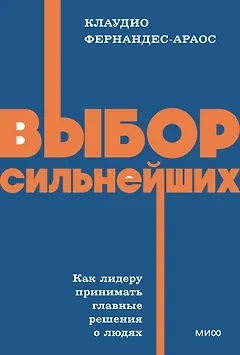 Выбор сильнейших. NEON Pocketbooks