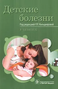 Детские болезни