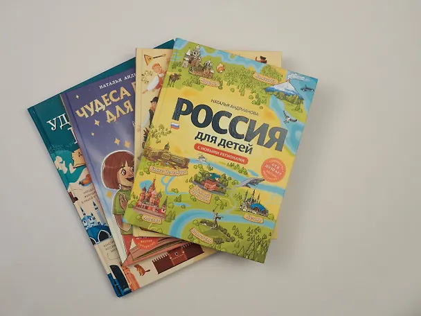 Книга Удивительная Россия. Детская иллюстрированная энциклопедия (от 6 до 12 лет) (Наталья Андрианова) — 8