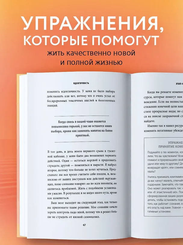 Книга Очисти свой разум. Как обрести гармонию с собой и миром с помощью осознанности (Йен Кан Чжен) — 6