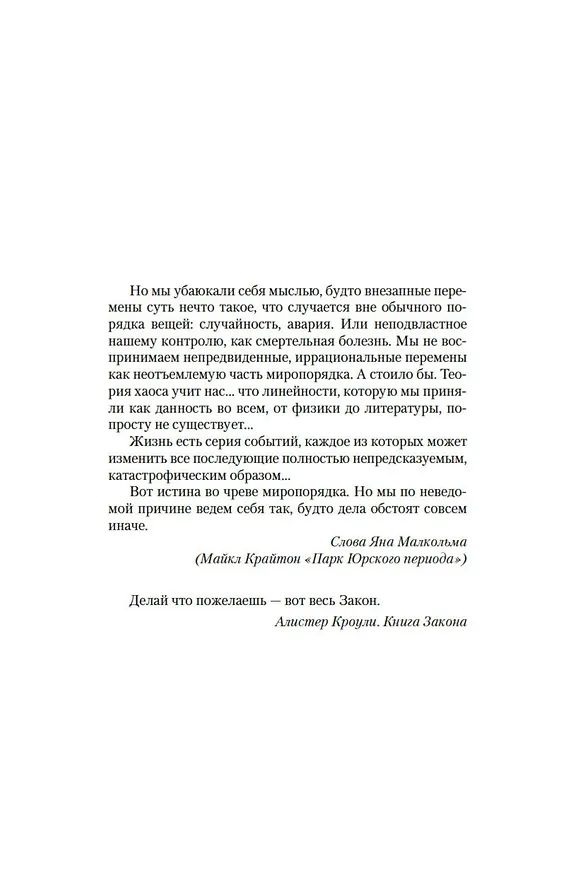 Книга Клинок Тишалла (Мэтью Стовер) — 8