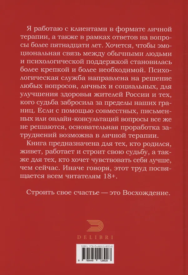 Книга Я. Он. Она. Переживания вслух. 55 ответов психоаналитика (Владимир Каратаев) — 2