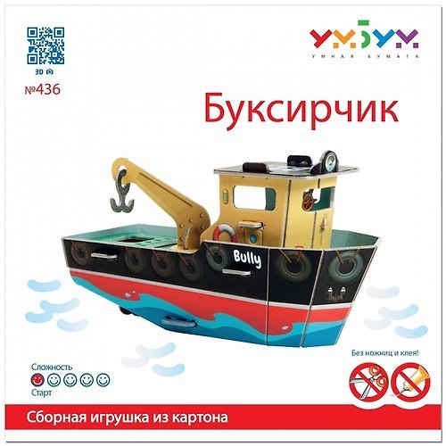 Сборная модель из картона, Умная бумага Буксирчик 15дет. 436. 346618 — 1