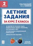 К 1 сентября готовы!