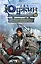 Юджин - повелитель времени. Книга 6. Небоскребы магов — 2482716 — 1